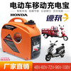 Honda portable electric vehicle range extender tricycle four-wheel portable silent gasoline generator variable frequency 60V72V96 48V--72V universal 1000W