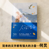 Confessions in the World (CCTV Reading Recommendation, He Jiong and Xie Na’s Recommendation, Jinyujiang’s Confession to Her Lover, Six Chapters of a Floating Life, Ping Ru Meitang’s similar romance novels)