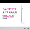 Miaopule adapts to Dyson vacuum cleaner V10V11V12V15Dok punch-free charging stand suction head storage shelf accessories V10 floor stand white