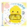 Chickball is really well done. Infant tactile toy book for children aged 0-2 years old, early education and enlightenment, tear-resistant cardboard, flip-book and reading book (supports the purchase of the old version of Little Monkey Pipi Reading Pen).