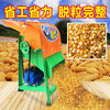 SHSIWI fully automatic corn thresher, corn peeling machine, packing grain machine, household 220V electric artifact corn thresher, ordinary corn thresher + motor