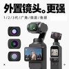 CLCEY Extended Lens OSMO Osmo Pocket Camera External Lens Wide Angle Macro Fisheye Body Accessory Wide Angle Lens Adapted to POCKET 2