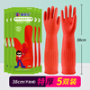 Bangshoushi Latex Gloves 38cm 5 Pairs Rubber Leather Long Sleeves Thickened Waterproof Wear Resistant Dishwashing Laundry Cleaning Work Labor Protection Protection Red