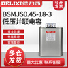 Capacitor self-healing low voltage parallel power capacitor work compensation 0.45-18-3