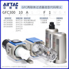 Yue Changsheng Airtac air source processor oil-water separation filter GFC200-08 300-10 400-15 600-25 GFC30015AN automatic drainage type without belt table