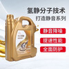Trumpchi GAC Trumpchi GM6GM8GS4GS5GS8GA3GA6GA8 automotive fully synthetic 5W30 special engine oil original Trumpchi golden barrel engine oil