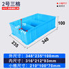 Liwang divided box multi-grid screw box classification box storage box separated parts box material box plastic hardware box tool storage box 348*235*100 three grid blue