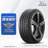 MICHELIN car tires 225/45ZR18 95Y PILOT SPORT 5 suitable for Lynk & Co Lynk & Co 03