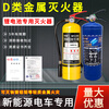 Zhongjin lithium battery fire extinguisher new energy vehicle-mounted special water-based 3L blue bottle electric carport cart-type 25L water agent 6L carbon dioxide lithium battery fire extinguisher*2+box