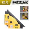 FANCYCHIC red and green laser right angle ground meter right angle level 90 degree level high precision tile marking line casting main picture model