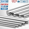 Tianzhuo Hardware 304 stainless steel rod solid steel rod smooth round round steel bar solid round bar straight bar grinding rod zero-cut processing 304 3*1 meter 5 pcs