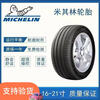 Michelin 255/45R18 Silent Tire Adaptation Mercedes-Benz S-Class BMW 5 Series Audi Viano Car Service Agency 255/4518 Michelin