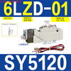 Jinghuilai type solenoid valve SY5120/5220/5320/-3/4/6/5LZD/LZE/MZD/G-01 SY5120-6LZD-01