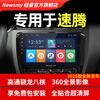 Newman is suitable for Volkswagen Sagitar old Sagitar new Sagitar Sagitar plus navigation central control large screen reversing image all-in-one machine + reversing image package installation WIFI version/quad-core/2+64G basic model