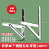 Suitable for Suning stainless steel air conditioner outdoor unit bracket large 1 hp 1.5 hp 2P3P air conditioner bracket Midea Gree universal rack extra thick 3 hp stainless steel with stainless steel screws