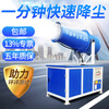 Kezitu Huling dust removal fog cannon machine construction site cannon fog machine dust-proof automatic sprayer fog cannon machine construction site dust removal environmental protection 2023 new diesel fog cannon machine