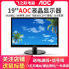 AOC/Dell/Lenovo second-hand monitor display 19/20/22/24-inch desktop LCD computer monitoring stock trading office game high-brush LCD monitor 19-inch AOC monitor