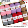 4-strand acrylic wool hook slippers knitted cotton shoes hand knitted diy hand knitted crochet medium thick acrylic wool ball wholesale hook shoe acrylic color matching combination No. 1