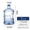 Baijie Pure Water Bucket Food Grade PC Bottled Water Bucket Mineral Water Bucket Drinking Water Storage Bucket Water Dispenser Bucket Portable Outdoor Bucket Empty Bucket 7.5L