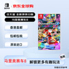 Nintendo Mario Kart 8 Deluxe Edition New Japanese Version Game Cartridge (Supports Chinese)