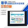 Customized CPC-6 Xionghua 7-inch 10-inch color touch screen constant pressure water supply controller intelligent frequency conversion all-in-one machine 10-inch one-to-two