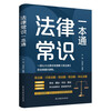 2 volumes in total, Civil Code + Legal Knowledge, Civil Code of the People's Republic of China, legal books, legal knowledge, contract law, property rights law, marriage, legal personality rights, inheritance rights, tort liability