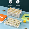 Chunshao multifunctional dumpling box multi-layer frozen dumpling box enlarged storage box refrigerator crisper frozen dumpling wonton box 1 cover 4 layers