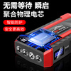 Lightning passenger car emergency starting power supply 12v universal battery charger car, car, motorcycle, battery igniter, supreme model + smart digital, unlimited displacement