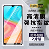 Shimoke suitable for Honor 20 Youth Edition full-screen tempered film Honor 20lite high-definition anti-fingerprint LRA-AL00 mobile phone film Honor 20 Youth Edition full-screen tempered film ultra-clear 4K 2 pieces