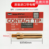 OTC conductive tip 1.0K980C31 OTC robot welding TIP conductive tip L7250B03/B04 0.9*40mm (L7250B02)