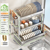 Shuaishi kitchen dish rack dish rack drain rack 304 stainless steel countertop bowl and chopsticks storage box cupboard utensils thickened 304 3 layers 43 long complete set