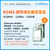 Zeyao LORA wireless RS485 communication serial port module relay network built-in 485 chip can be directly inserted and patched A39C-B400A22S1a with pin header
