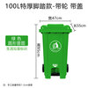 Environmental sanitation classification foot-operated trash can 120 liters outdoor large 240L foot-operated four-color plastic property trailer bucket 100L middle foot-operated extra thick-green release mark