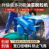Wen Yijia upgraded rapeseed threshing machine multi-functional agricultural wheat rice soybean sorghum special full feeding large 50 threshing machine stand-alone)