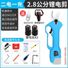 Shuchang electric scissors, fruit tree pruning shears, rechargeable powerful garden lithium-ion scissors, thick branch pruning, branch electric shears 8603 Shuchang scissors, two batteries, one charge, free blades
