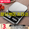 Kaifeng kitchen scale electronic scale household high-precision small gram baking precision weigher Chinese medicine weighing food scale recommended charging 3kg/0.1g tray + package