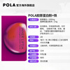 POLA Japan original imported POLA collagen powder oral beauty collagen peptide powder water light muscle elasticity and brightening 2nd generation collagen powder 90 bags * 1 box firm and plump