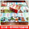 All 15 volumes of Chinese Geography that children can't put down, official self-operated and genuine Chinese Geography Stories Popular Science Encyclopedia Our Motherland Children's Books 6-12 Years Old Parent-child Reading Popular Science Books Children's Gifts