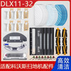 Cobos DLX11-32 sweeping robot accessories mop holder main roller brush cover dust box filter dust bag original machine quality 1 rag holder