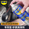 WD-40 silicone lubricant wd40 car window lubrication rubber cover strip maintenance protection engine noise belt silencer
