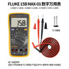 FLUKE 15B MAX-01 digital multimeter, handheld multimeter, instrumentation multimeter 15B+ upgraded version