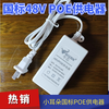 POE camera monitoring power supply 48V national standard wireless AP adapter 100M Gigabit Xiaoyihejia national standard 48V0.5A Gigabit power supply with cable