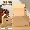 Biaz Life High-quality five-layer hardened moving cartons with buckle handles 50*40*40 large packing boxes, 5 packs, high hardness and thickened material BYG73