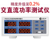Yongpeng power meter PW2012 high-precision AC and DC energy power consumption parameter measuring instrument power supply tester PW2012 (AC and DC 60A)