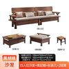 Guifei North American black walnut solid wood sofa modern mid-century style living room winter and summer dual-purpose new Chinese style high-end sofa combination four-seater (North American black walnut)