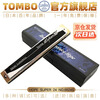 Tongbao Japanese 24-hole polyphonic harmonica in C key. Beginner entry for adult harmonica professional performance level students. 6624S C key - recommended for beginners.