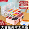 Deli tool box portable art storage box three-layer transparent plastic box portable gouache oil painting box brush box 13 inches simple pink DL432013B