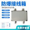 Junction box, wire crossing box 200*135*100 increased safety distribution box junction box lighting switch box empty box 4 points DN15 (about 20 mm) empty box without drilling
