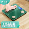 Mumei electronic human body weighing scale, intelligent and accurate electronic scale, health scale, weight scale, body fat scale, special rechargeable fitness model for weight loss, USB rechargeable weight scale (green model does not support Bluetooth)