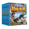 Super Tank in the Pocket Volume 3 (6 volumes in total) 6-12 years old. Phenomenal children's story on the Himalayan platform. Tank-themed super fantasy adventure story. Guide children to develop good habits and shape good character. Scientific knowledge. Educational and entertaining. Help young readers accumulate idioms and improve Chinese literacy.